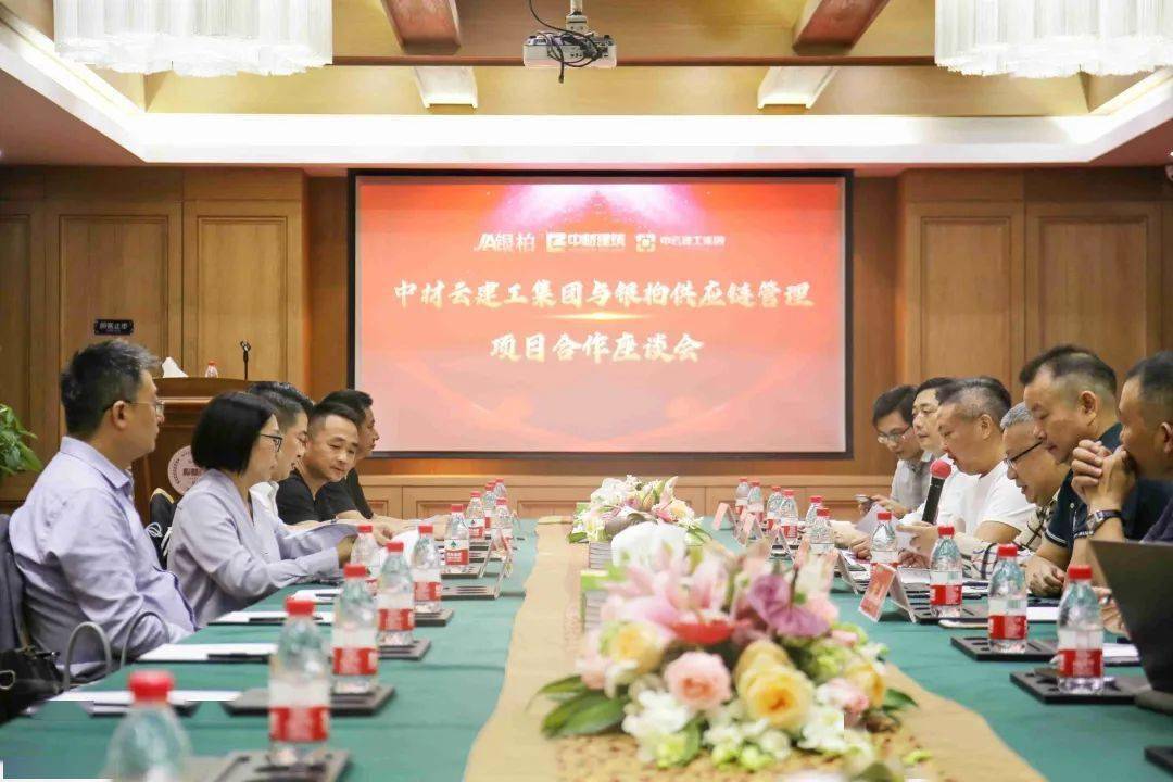 中材建筑,中云建工签署战略合作,打造上下游全产业链!