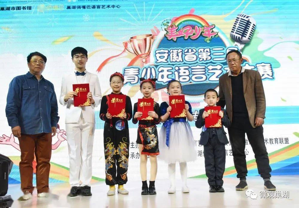 陈梓萌,林子轩,王雅洁,易金鑫,蔡羿渂,唐梓沁小学a组:张筱萱,丁一辰