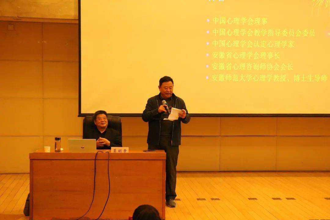 生活中的心理学"为题的专题心理讲座,本次讲座由泽园书院院长肖建新