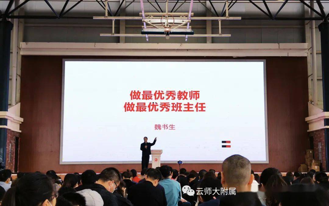 云南师范大学2020年_好风利帆扬,学习助成长——云南师范大学附属镇雄