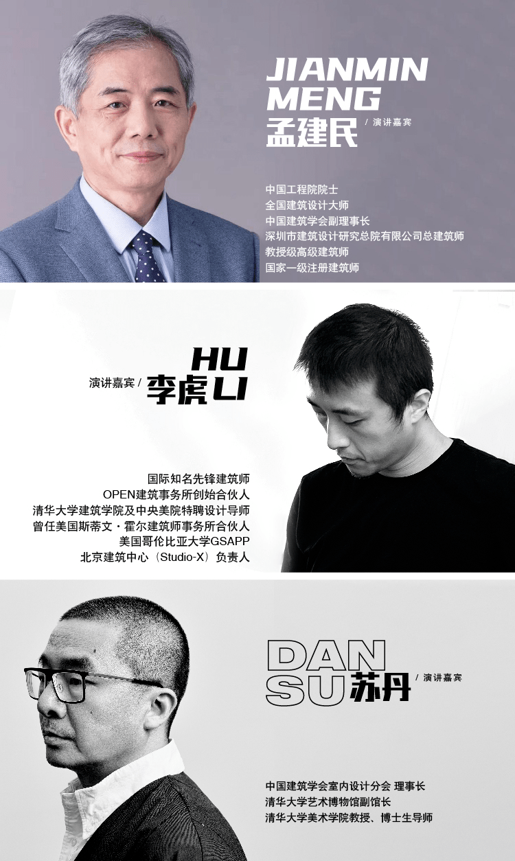 
年度大型设计风潮来袭 第三十届中国修建学会室内设计分会年会盛大启幕！|星空体育官网(图33)