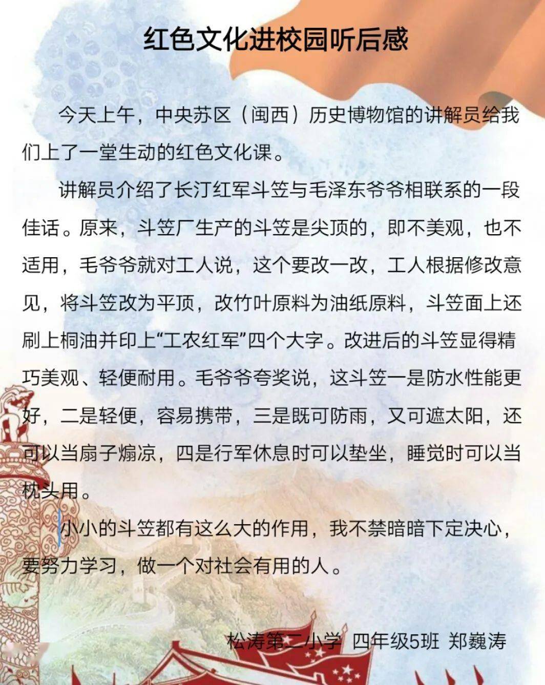 《老两口学毛选》简谱_老两口学毛选(2)