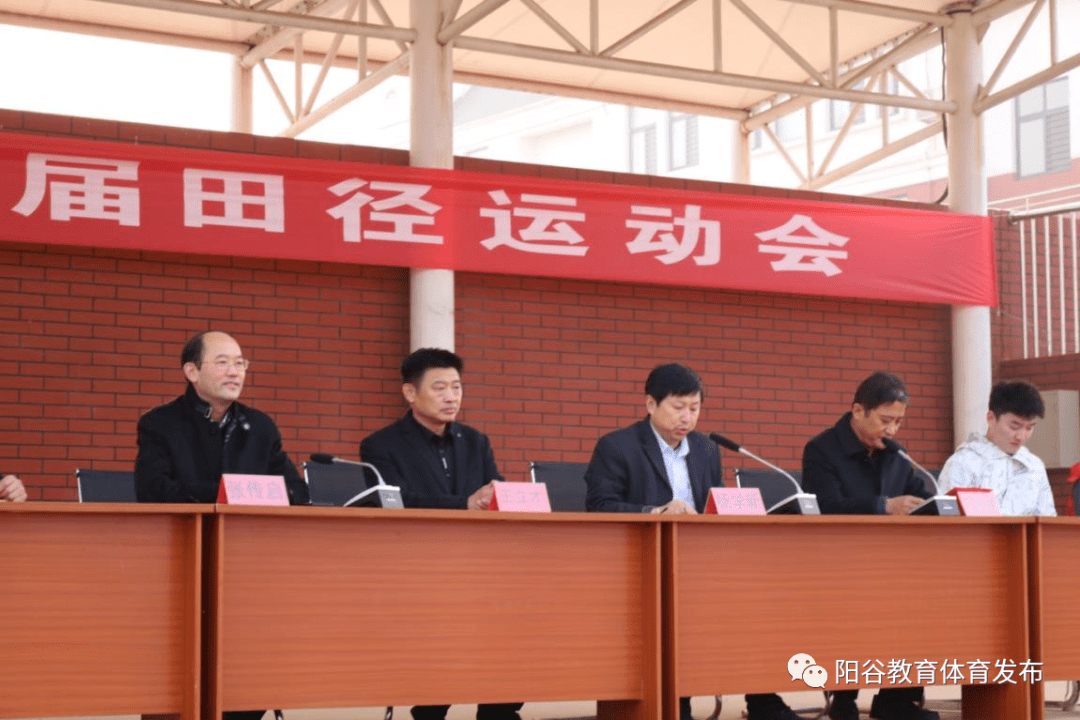 运动挥洒汗水 青春闪耀光芒——阳谷铜谷中学第十一届田径运动会