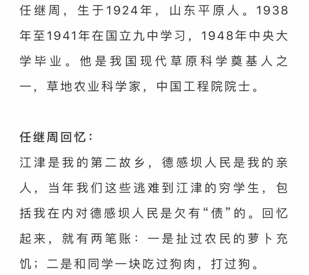 培育出|个个都是大人物！重庆这所难民学校培育出九位院士