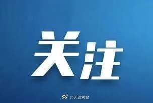 2020天津师范大学考_天津师大举行2020年度退休教职工荣休典礼