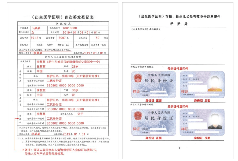 领办《出生医学证明》详尽操作流程@长汀职工,人生第一证这样办理…