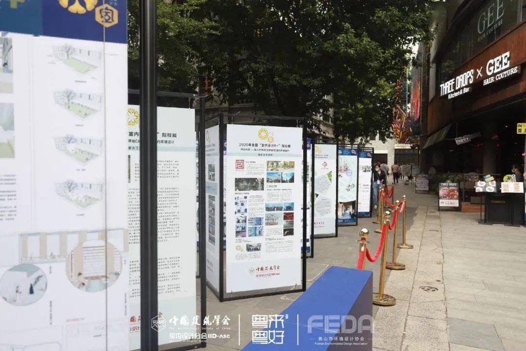 
年度大型设计风潮来袭 第三十届中国修建学会室内设计分会年会盛大启幕！|星空体育官网(图26)