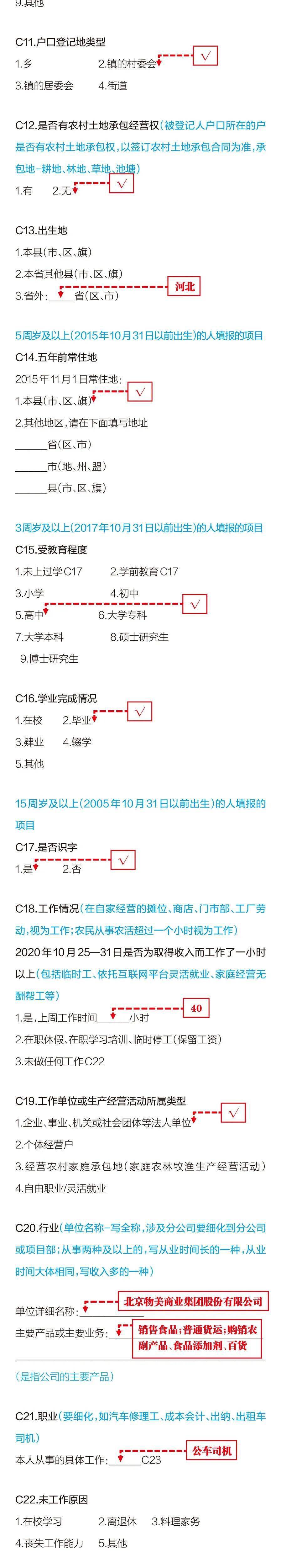 人口普查登记正式开_经开区启动第七次全国人口普查长表登记,您想知道的都在