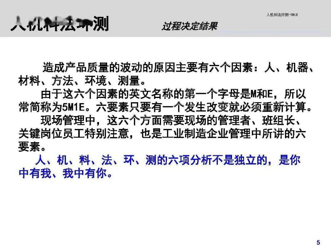 人机料法环测关键知识点都在这个ppt里