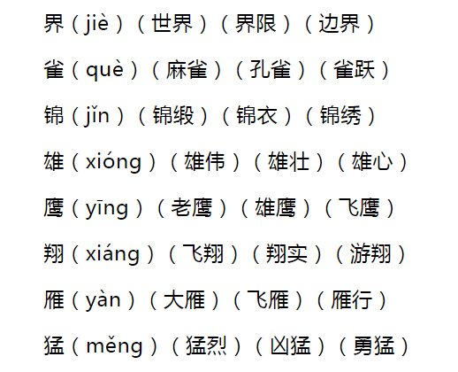 规什么什么步成语大全_成语图片大全(3)