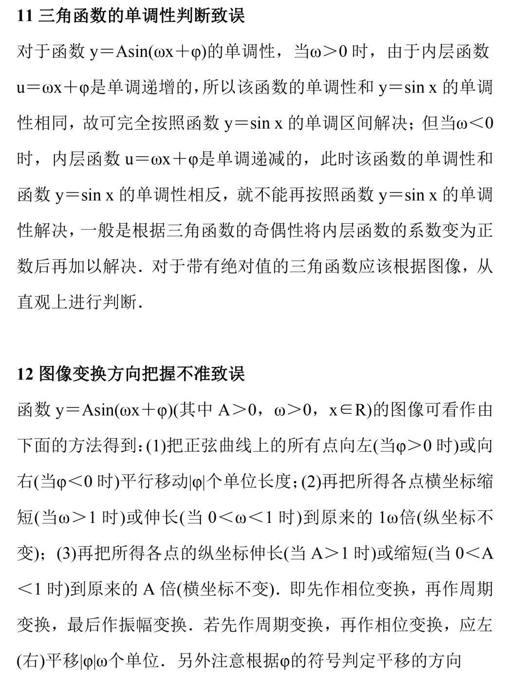 频率|史上高考数学错频率最高的37种致命错误！考试务必躲开！