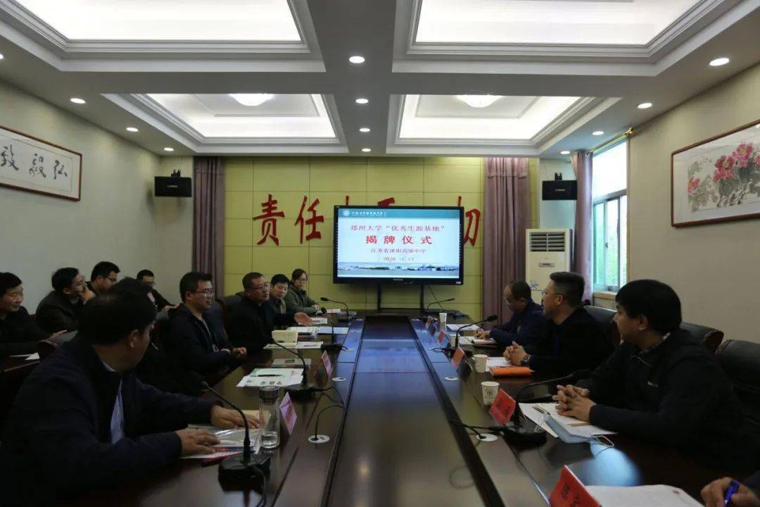 江苏省沭阳高级中学党委副书记,副校长仲其健,副校长汪兆亮,高三年级