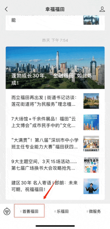 04 参与方式 线上学习 进入