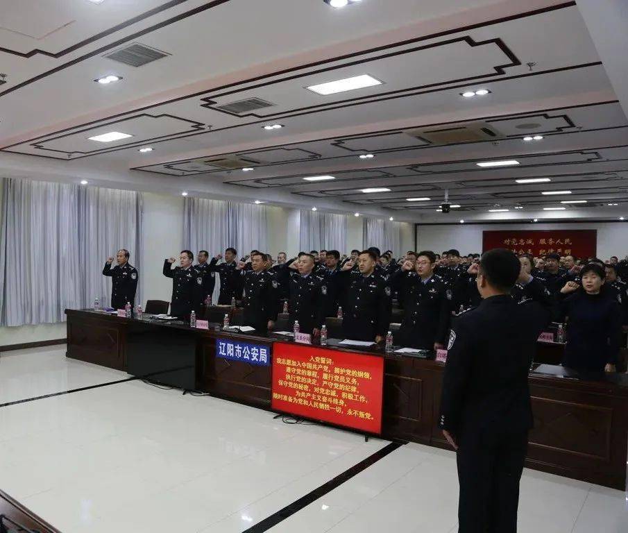 辽阳市公安局组织开展全市公安机关领导干部教育整顿政治轮训活动