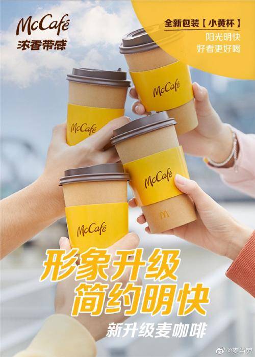 市场|瑞幸未死，麦当劳搅局，都盯上了“犯困人”！
