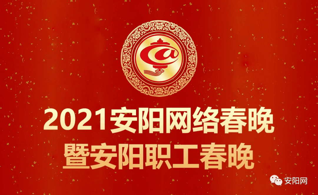 安阳人口有多少2021_安阳常永芳有几个