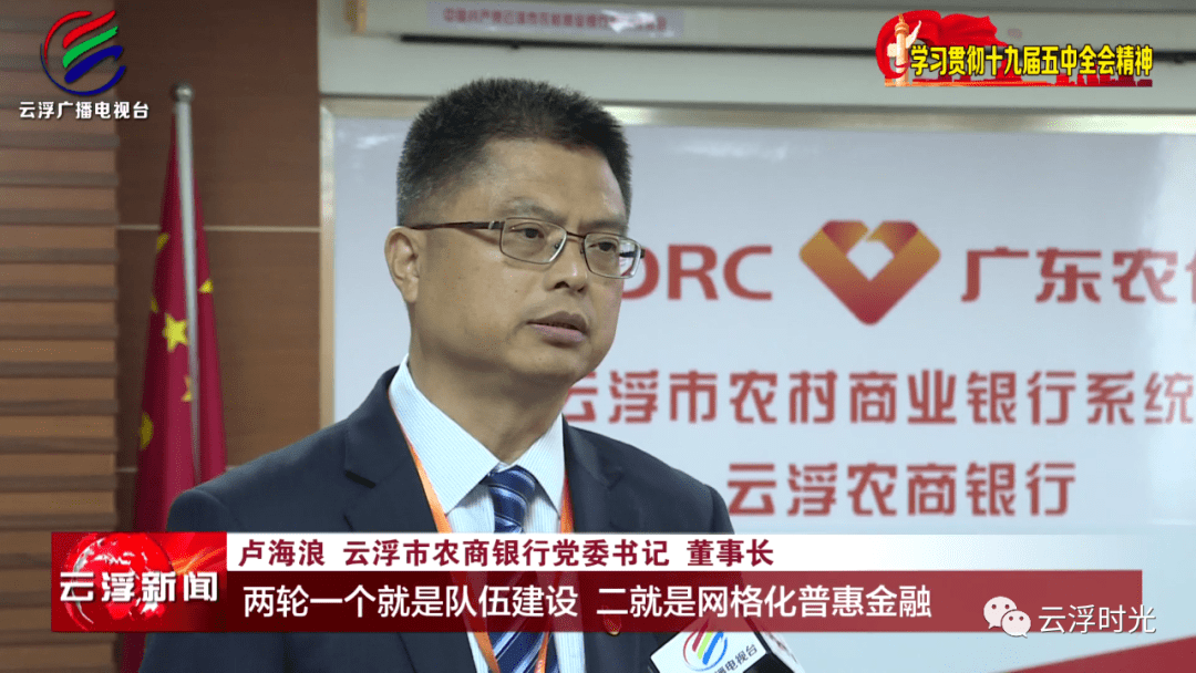 广东云浮农商行违法遭罚60万元 贷款资金被挪