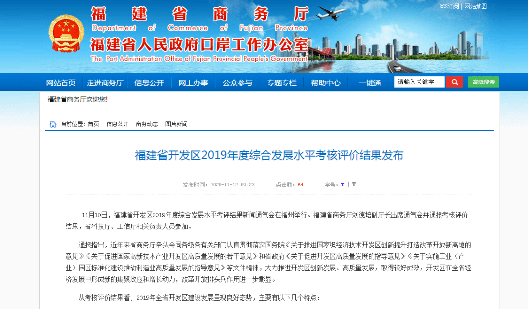 福清排行_福清光荣上榜,全国排名第九!