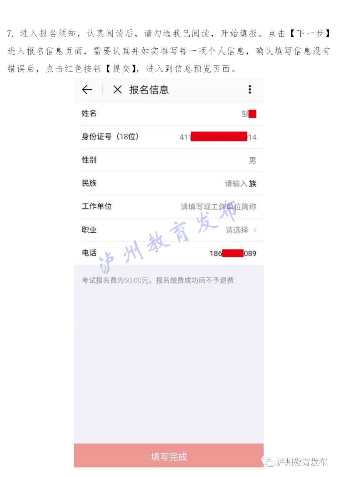 2020年泸州中考670排名_四川泸州:江阳区黄舣镇召开2020年中考联席会