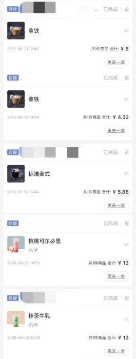 市场|瑞幸未死，麦当劳搅局，都盯上了“犯困人”！