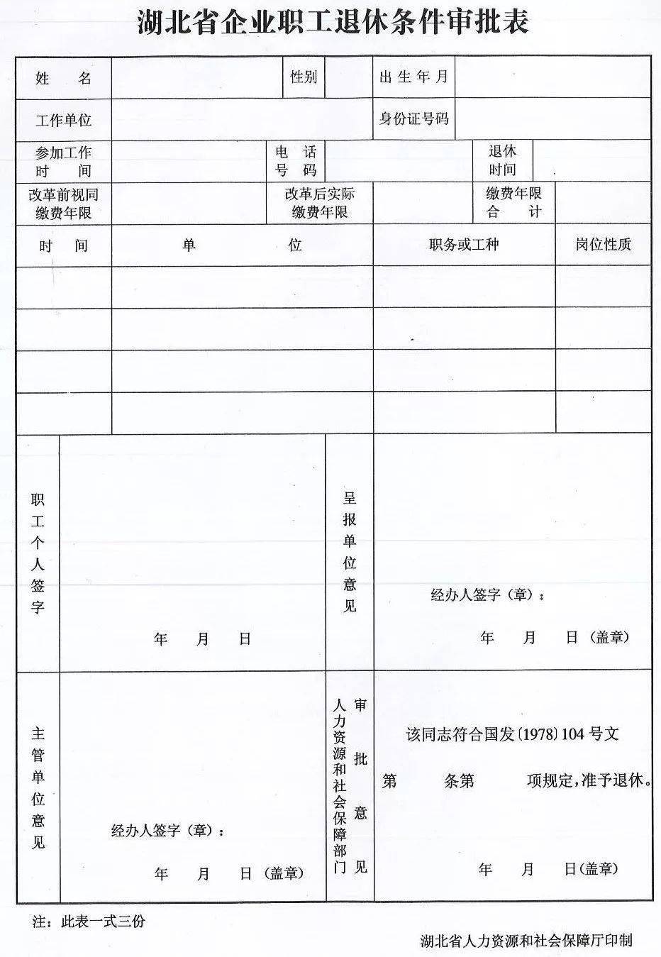 仙桃市人口有多少2020_人口普查(2)