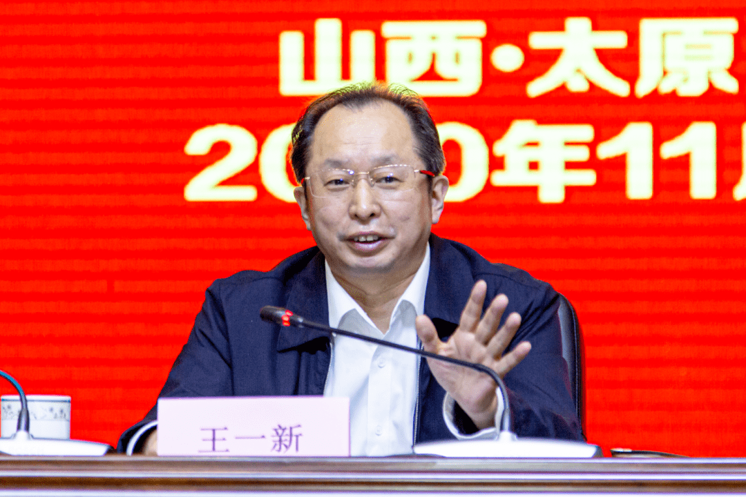 山西召开省属国企和金融机构负责人专题会议:讲了三方面意见