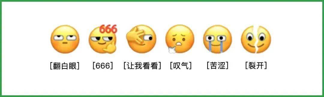 微信|微信新表情上线！