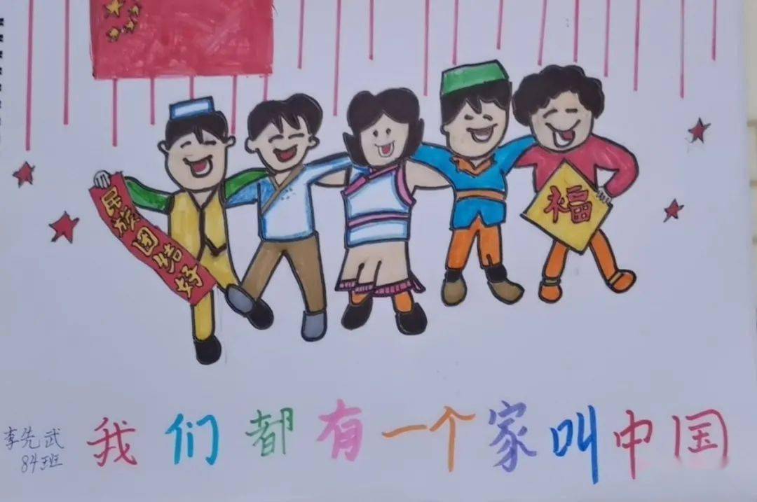 南涧县示范小学小学生们 关于民族团结的14幅绘画作品 一起来看看他们