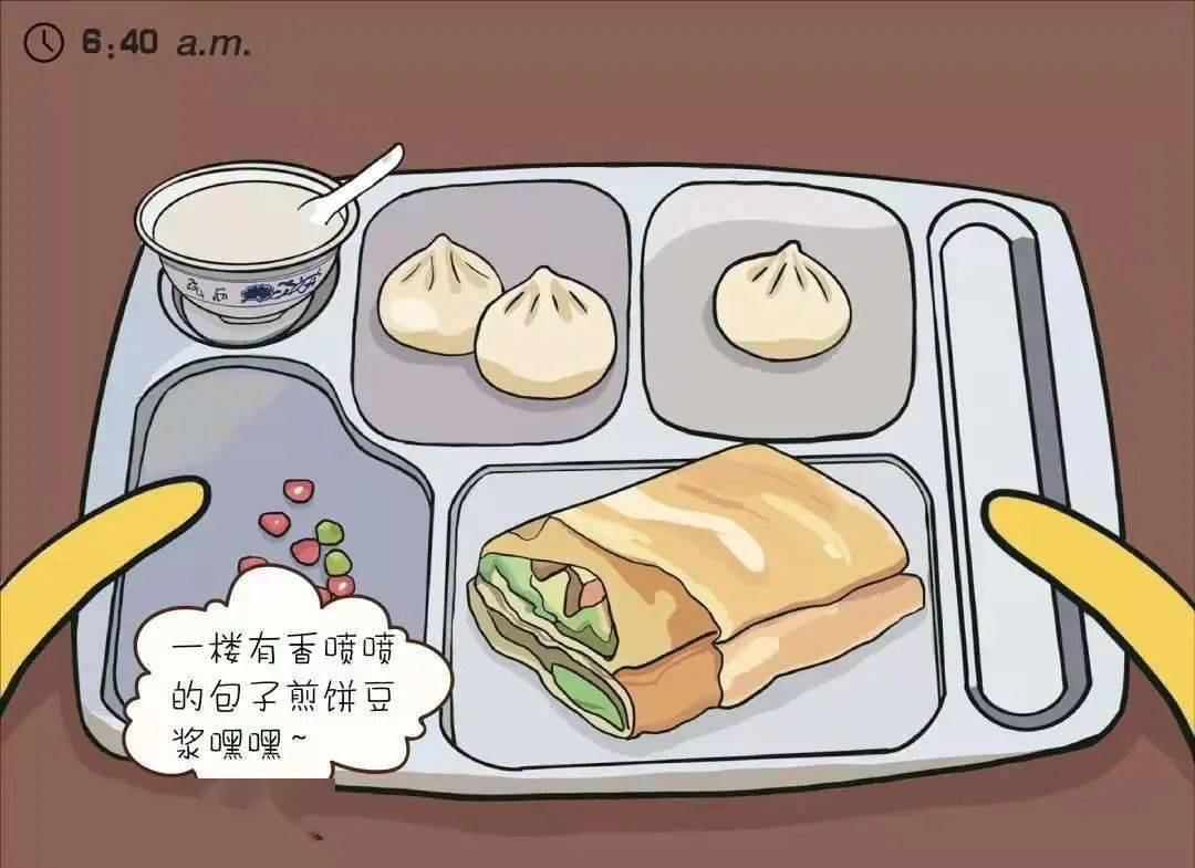 怎么样才能不上早八 af473c400ca74f86acf5220ca575f8cf.jpeg