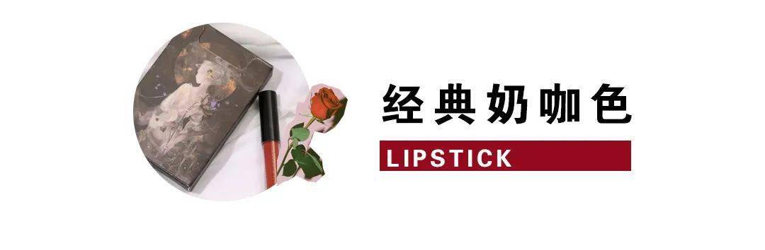 口红|别再买Mac了！2020秋冬必火口红！这5支没有你就输了！!