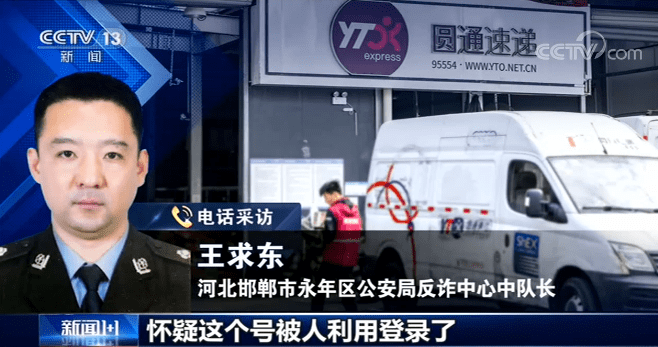 速递|快递公司泄露大量个人信息、手机疑遭监听，法律咋起作用？