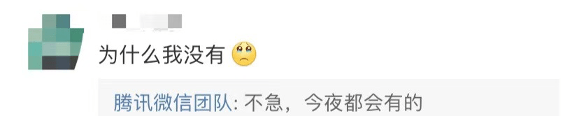 网友|热搜第一！微信表情上新，网友：这个好像在哪见过...