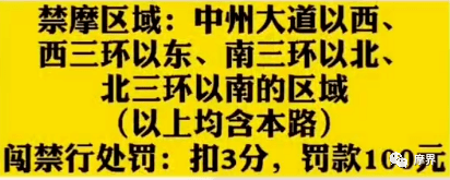 郑州到底哪里算摩托禁行区域?