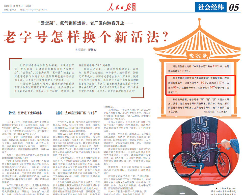 博鱼体育-
做市场监视的“吹哨人” 企查查一连 “现身”人民