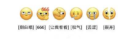 网友|热搜第一！微信表情上新了！快看看你有吗？