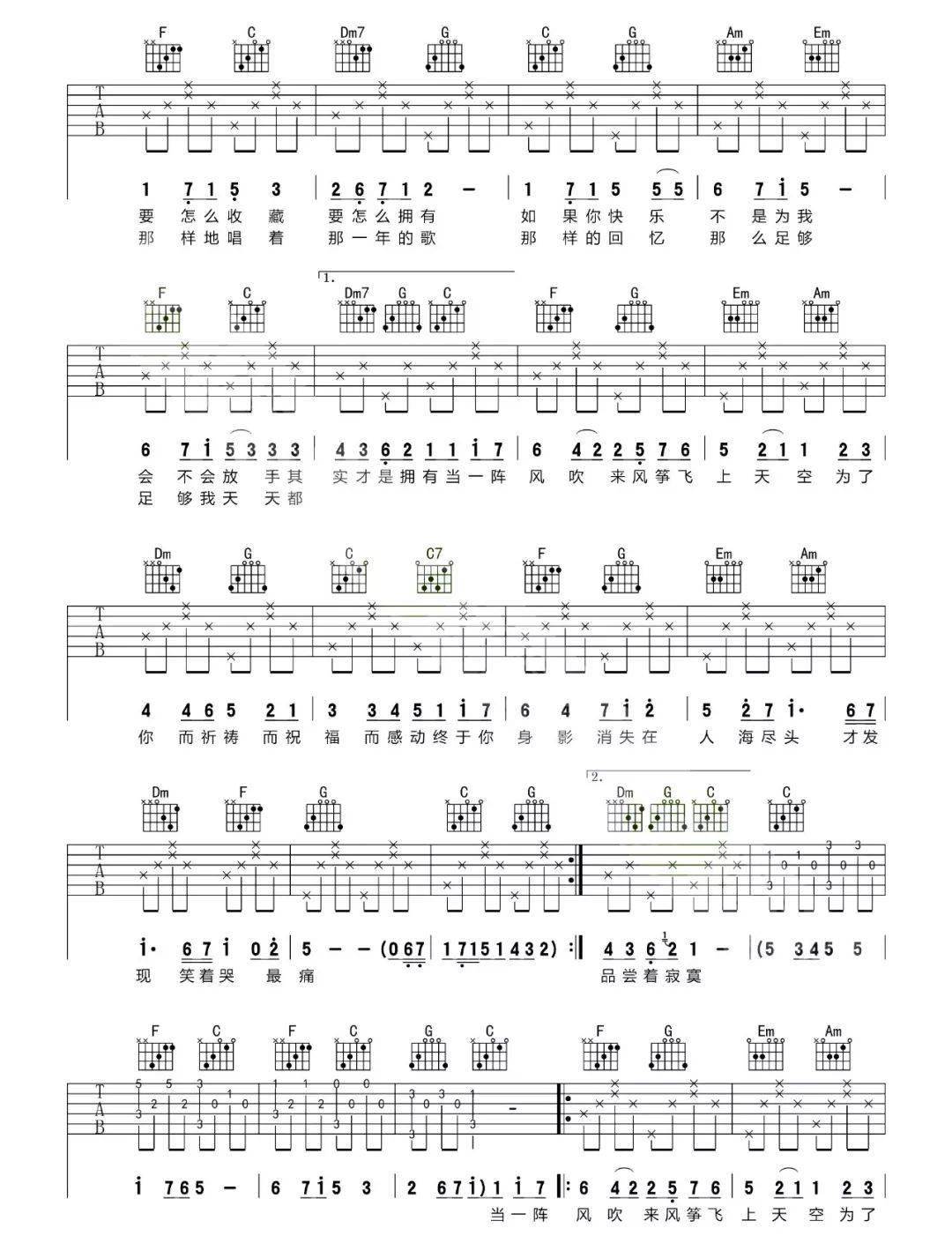 吉他谱61五月天知足