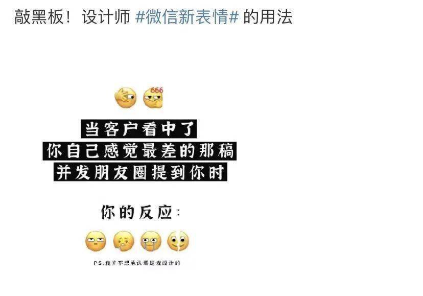 微信表情上新,大家都在问同一句话