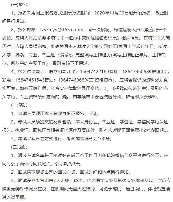 丰镇市人口数_丰镇市教育局招生办