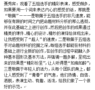 衢州简谱_衢州鸭头(2)