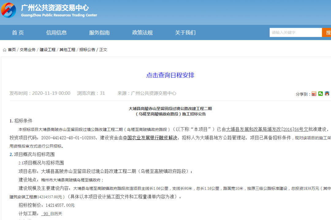 梅州市高陂镇GDP_梅州市三角镇范围