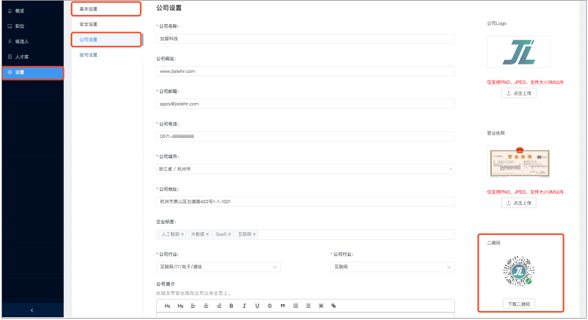 小镇招聘信息_直播招聘 探 现场,2020信息港小镇秋季人才招聘会来了, 速来报名