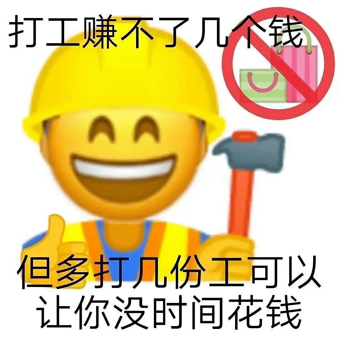 打工人口号_打工人口号标语