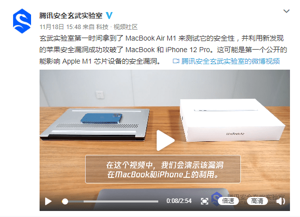 苹果M1芯片设备曝首个高危漏洞  iPhone 12同样存在