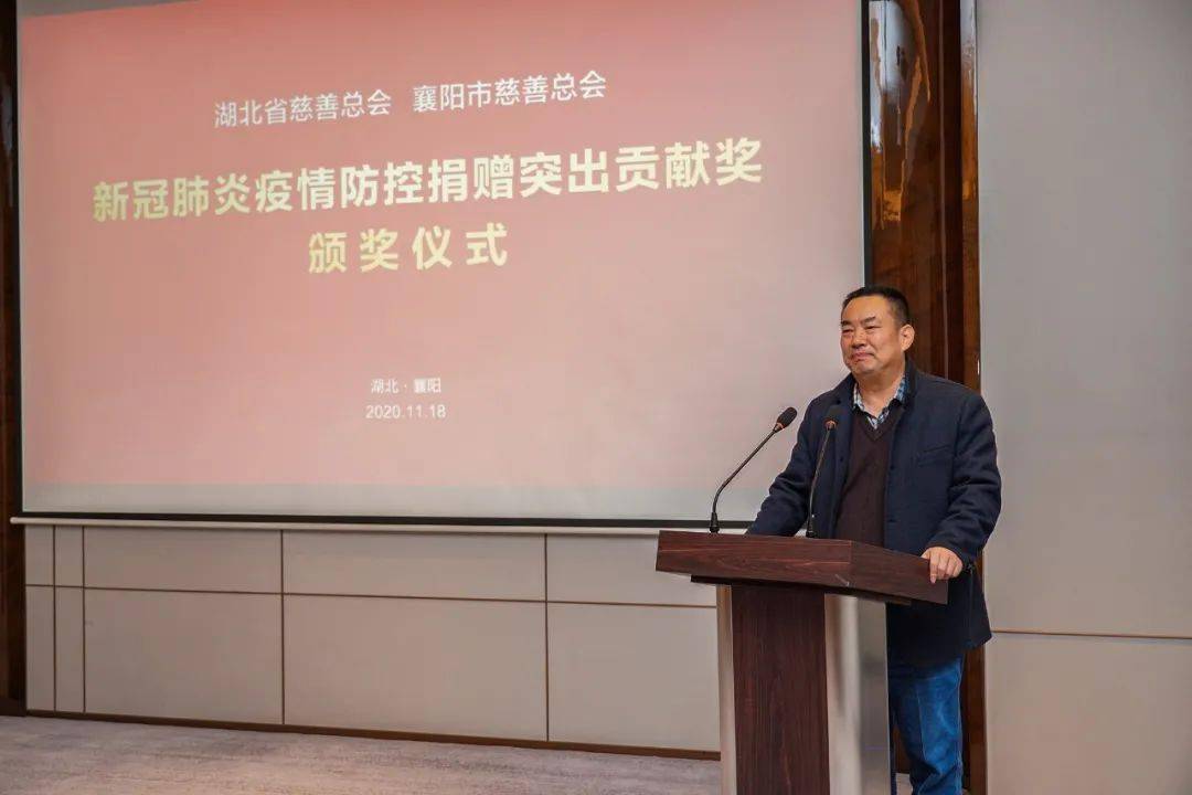 "新冠肺炎疫情防控捐赠突出贡献奖"——民发集团获省慈善总会表彰!