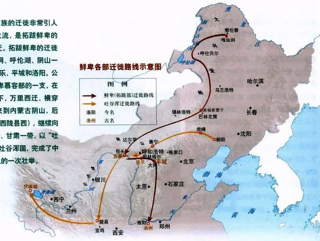 鲜卑族为中国民族融合做出了巨大贡献_拓跋