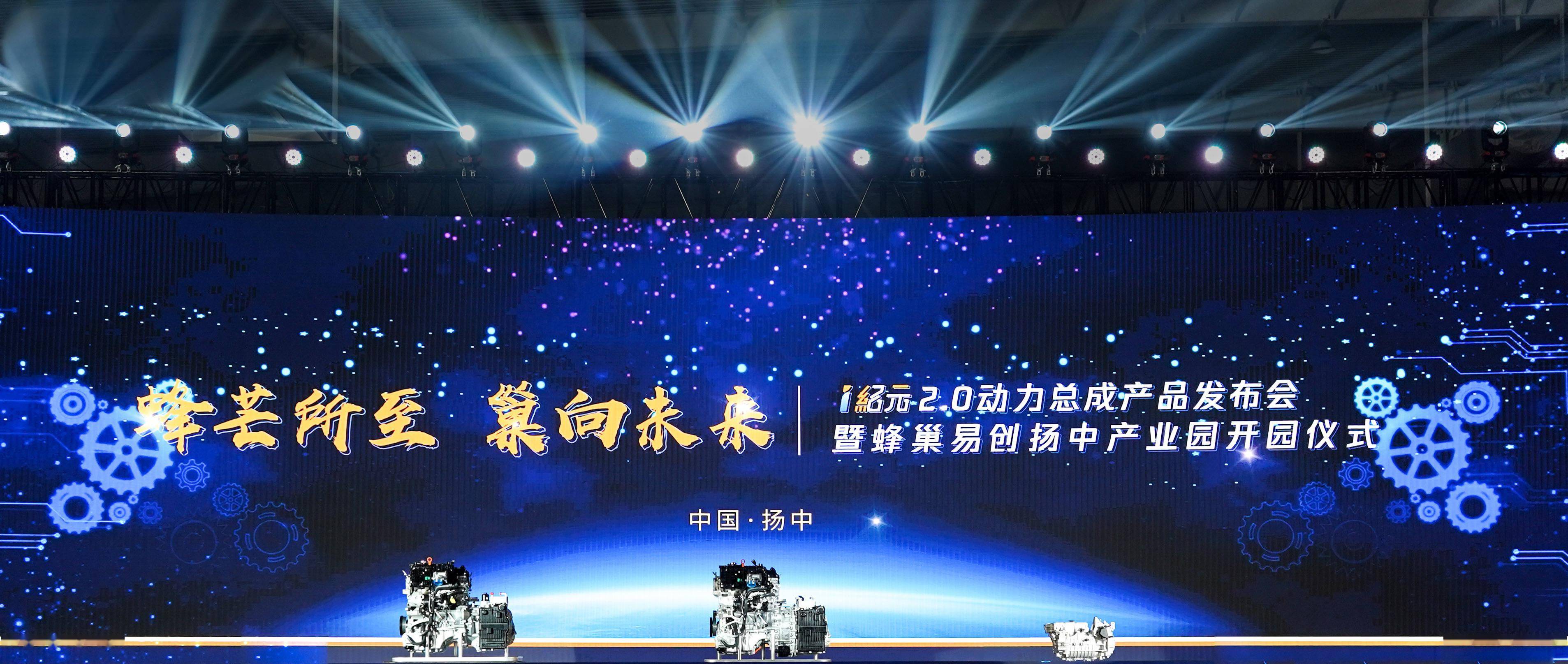 点击进入看图评论 长城汽车自主研发的新一代动力总成今日在蜂巢易创扬中产业园下线
