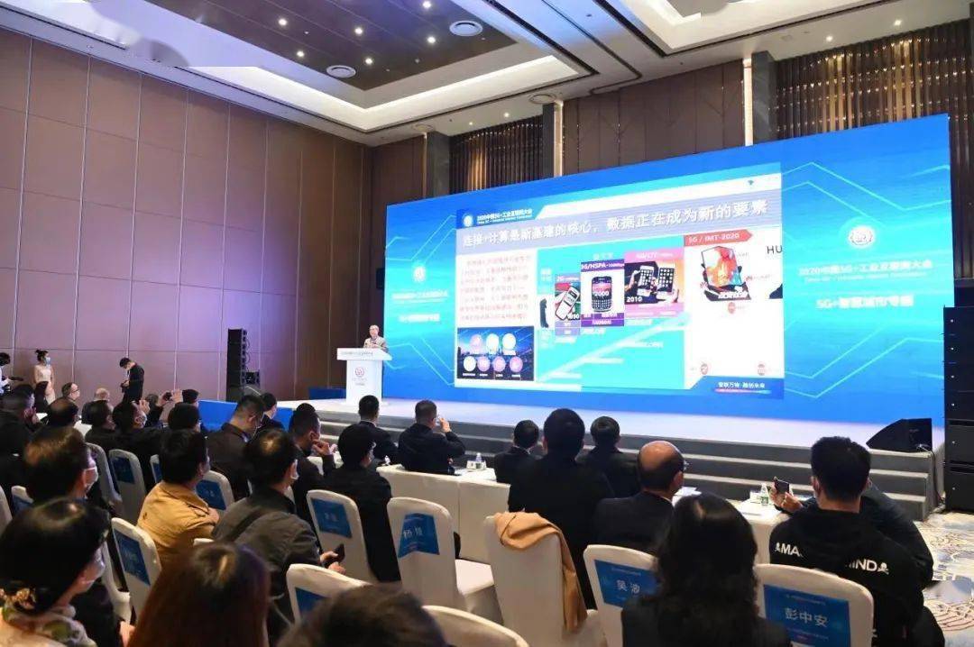 六大|盛会已来！2020中国5G+工业互联网大会六大专题率先亮相