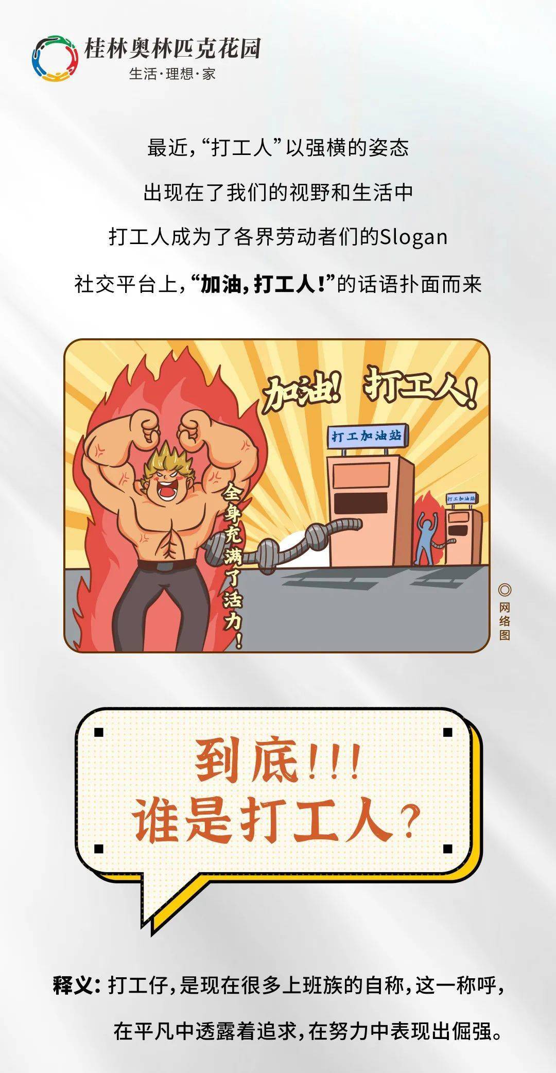 打工人专属壁纸推荐 dff2587080b1421a85c898c6cdd44750.jpeg