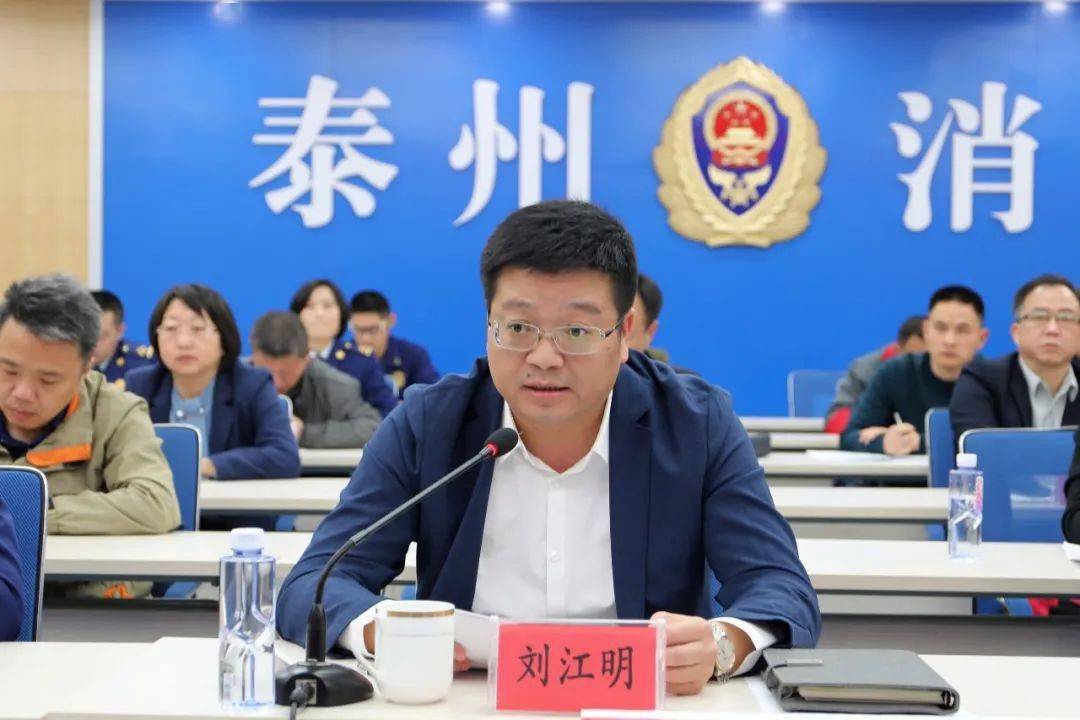 市政府副秘书长刘江明出席会议并讲话,应急管理局局长陈忙耕,消防救援