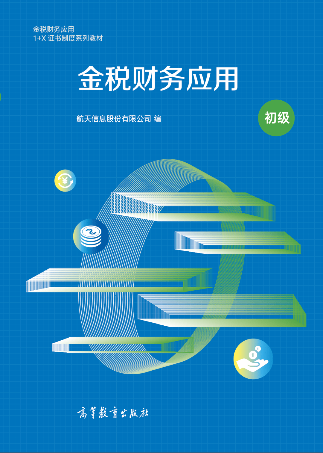 航天金税财务软件使用说明(航天金税，批量开票，发票怎么打印？)